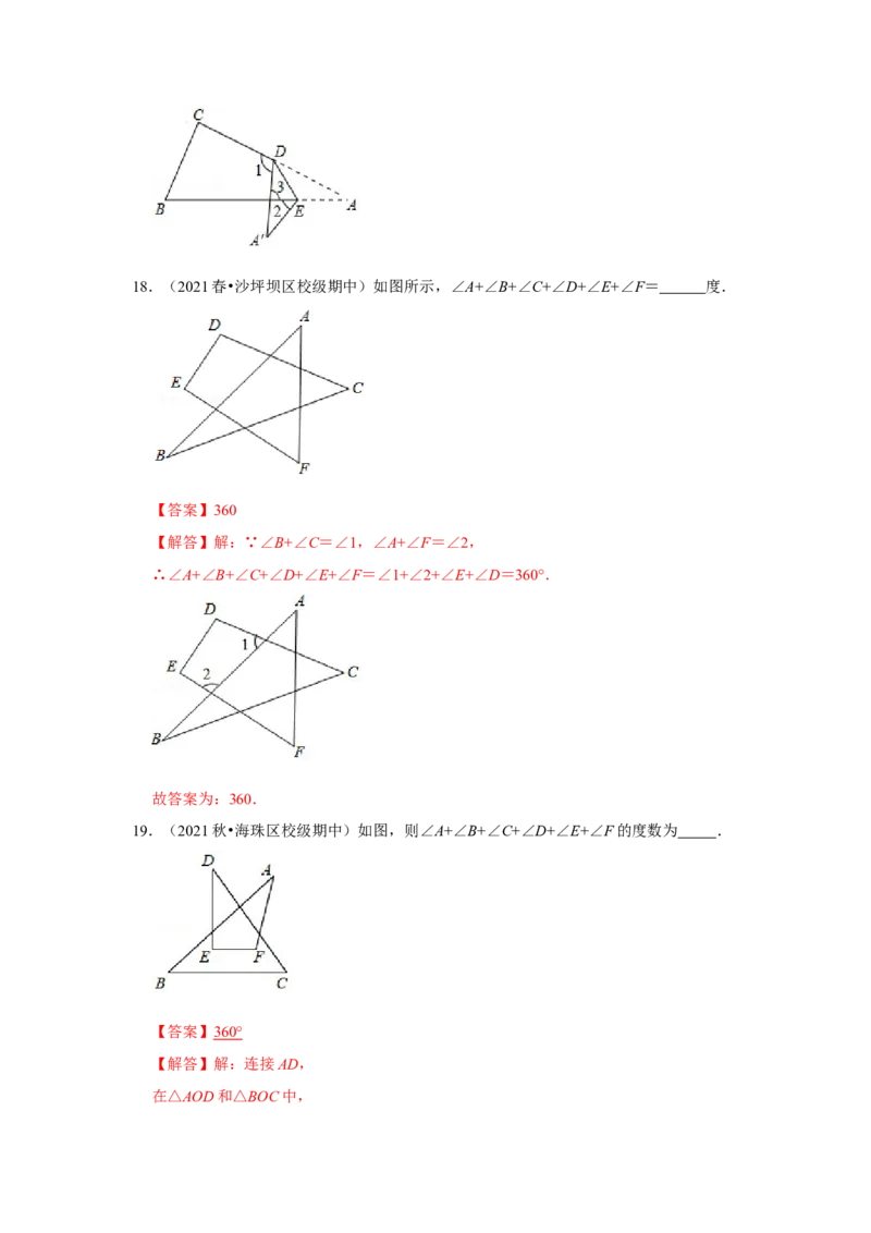 专项03三角形角度计算常考模型（解析版）_初中数学人教版_8上-初中数学人教版_旧版_07专项讲练_高分突破必练专题八年级数学上册（人教版）