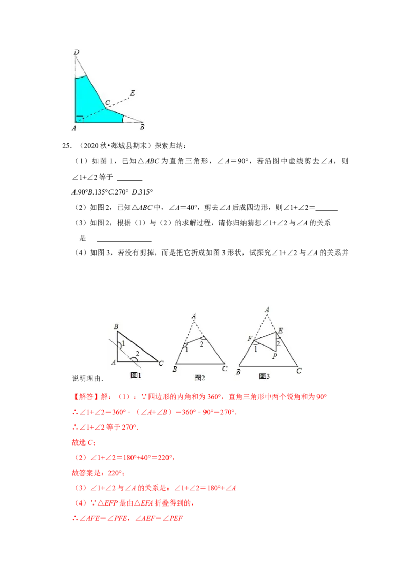专项03三角形角度计算常考模型（解析版）_初中数学人教版_8上-初中数学人教版_旧版_07专项讲练_高分突破必练专题八年级数学上册（人教版）