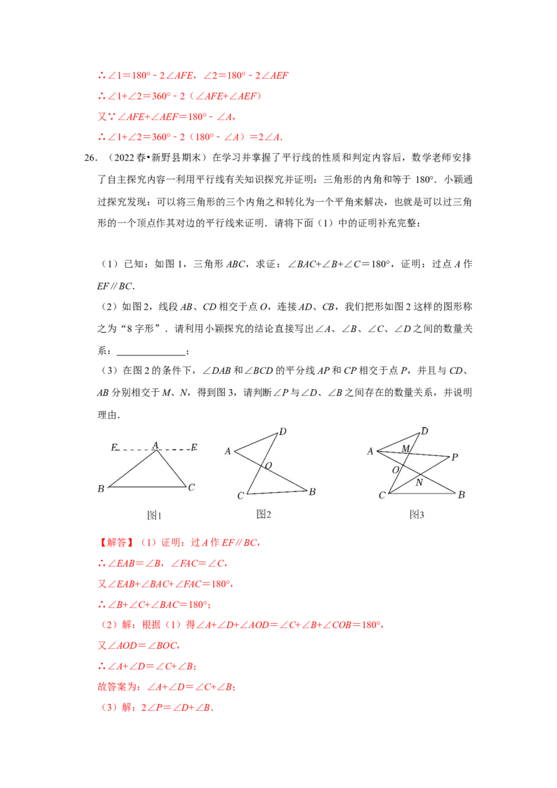 专项03三角形角度计算常考模型（解析版）_初中数学人教版_8上-初中数学人教版_旧版_07专项讲练_高分突破必练专题八年级数学上册（人教版）