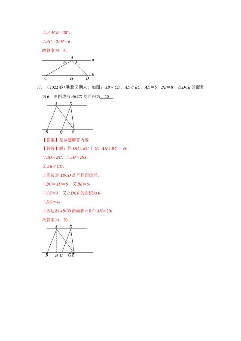专题01平行四边形的性质和判定（八大类型）（题型专练）（解析版）_初中数学人教版_八年级数学下册_保存转存之后查看(1)_8下-初中数学人教版（2026春新版持续更新）_旧版-可参考
