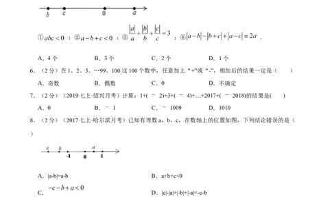 专题01有理数的加减混合运算（原卷版）_初中数学人教版_7上-初中数学人教版_7上-初中数学人教版（旧版）赠送_07专项讲练