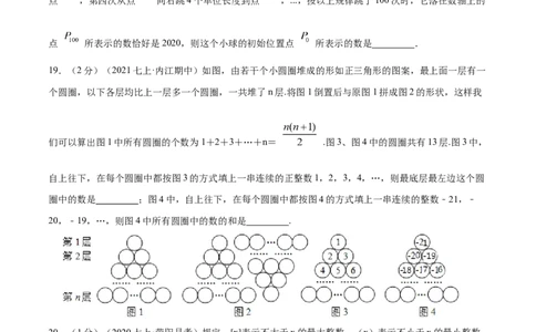 专题01有理数的加减混合运算（原卷版）_初中数学人教版_7上-初中数学人教版_7上-初中数学人教版（旧版）赠送_07专项讲练