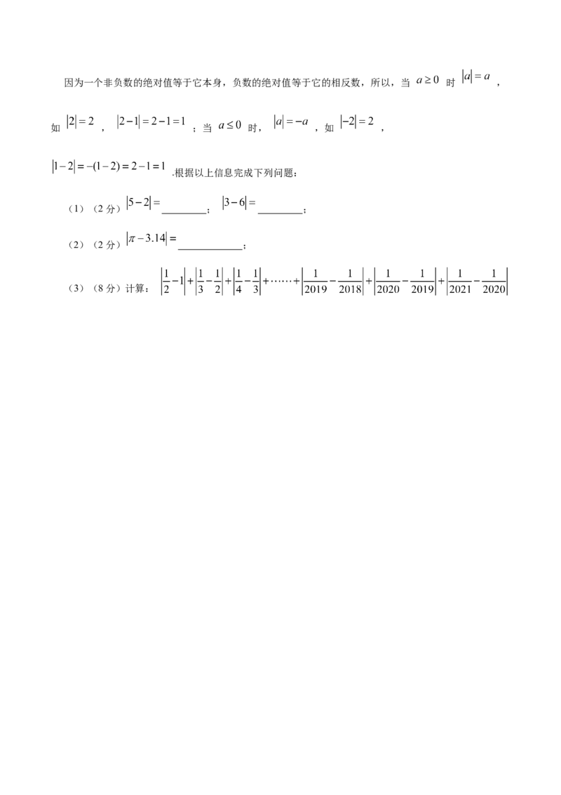 专题01有理数的加减混合运算（原卷版）_初中数学人教版_7上-初中数学人教版_7上-初中数学人教版（旧版）赠送_07专项讲练