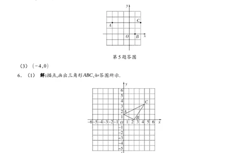 [22004368]9.1.2用坐标描述简单几何图形分层课时作业（含答案）2024-2025学年数学人教版七年级下册_初中数学人教版_7下-初中数学人教版_7下-初中数学人教版（2025春季新版）持续更新_第1套