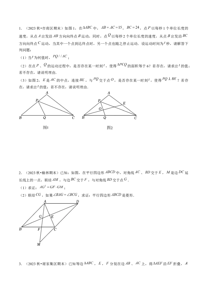 压轴题02相似三角形四种解题模型（学生版）_初中数学_九年级数学下册（人教版）_压轴题攻略-V9_2025版
