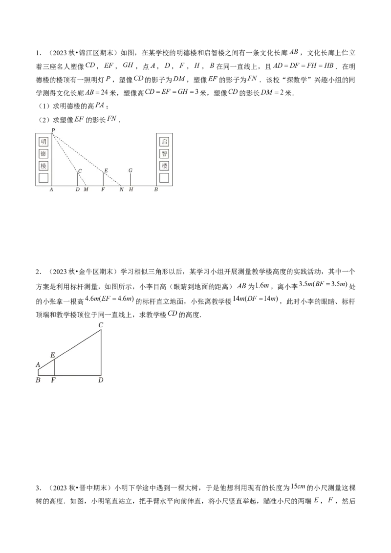 压轴题02相似三角形四种解题模型（学生版）_初中数学_九年级数学下册（人教版）_压轴题攻略-V9_2025版