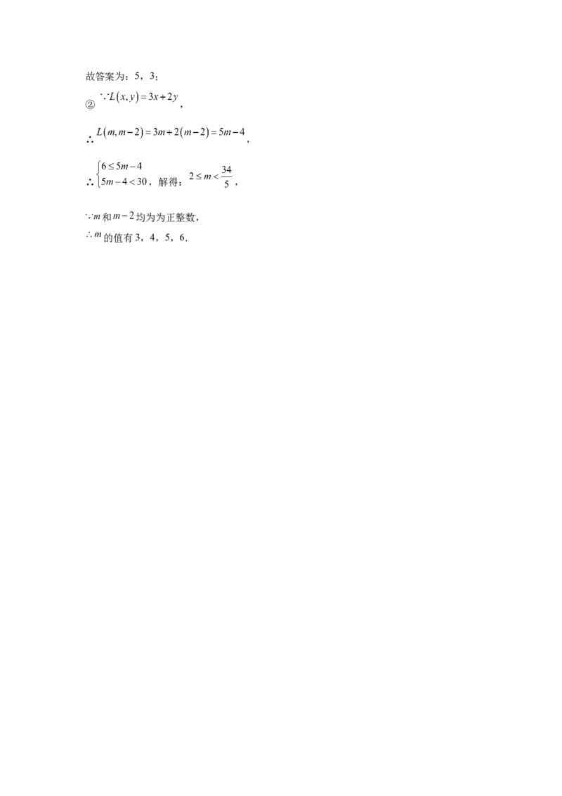 人教版七年级数学下册期末复习周测练习题（二）_初中数学_七年级数学下册（人教版）_期中+期末