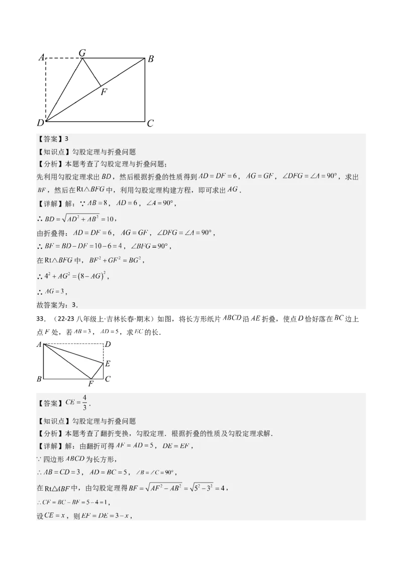 八下期末真题百题大通关（158题58题型）（基础版）教师版_初中数学_八年级数学下册（人教版）_期末专项复习-U276_2025版