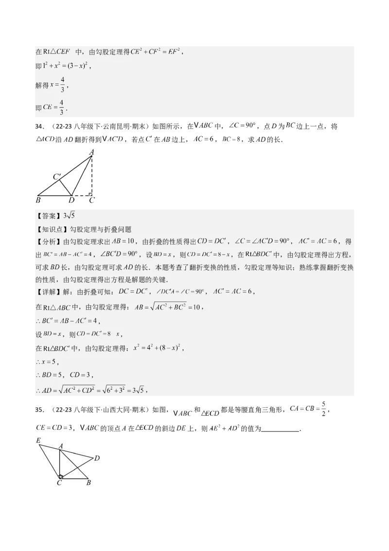 八下期末真题百题大通关（158题58题型）（基础版）教师版_初中数学_八年级数学下册（人教版）_期末专项复习-U276_2025版