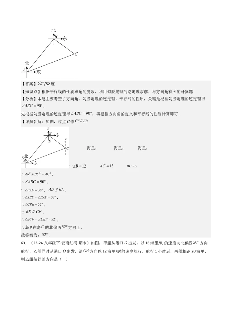 八下期末真题百题大通关（158题58题型）（基础版）教师版_初中数学_八年级数学下册（人教版）_期末专项复习-U276_2025版