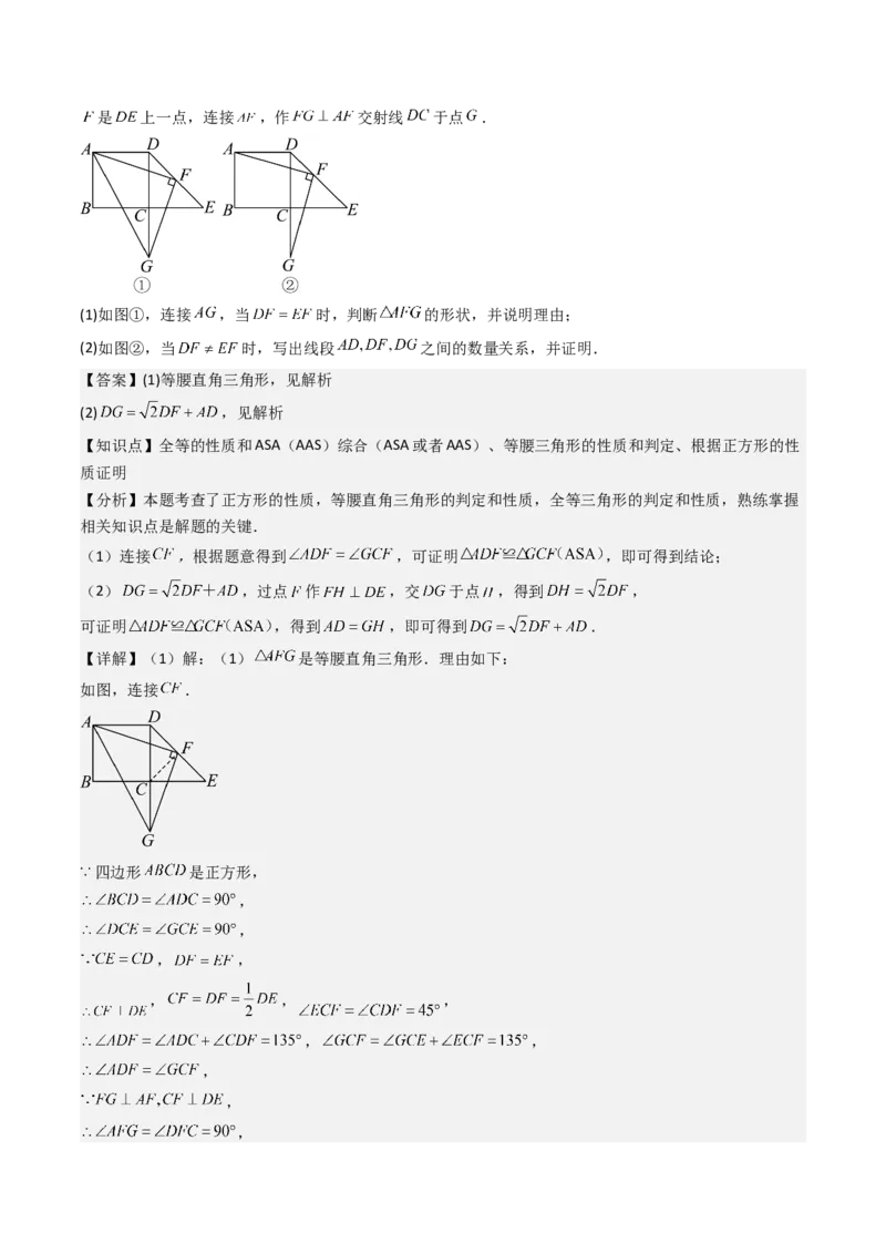 八下期末真题百题大通关（158题58题型）（基础版）教师版_初中数学_八年级数学下册（人教版）_期末专项复习-U276_2025版