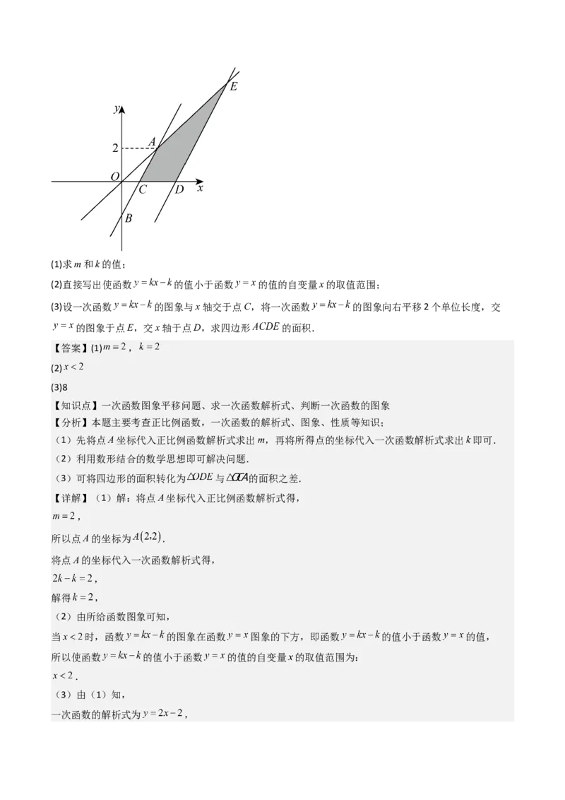 八下期末真题百题大通关（158题58题型）（基础版）教师版_初中数学_八年级数学下册（人教版）_期末专项复习-U276_2025版