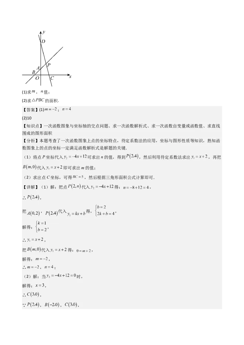 八下期末真题百题大通关（158题58题型）（基础版）教师版_初中数学_八年级数学下册（人教版）_期末专项复习-U276_2025版