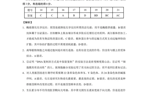2023届贵州省六校联盟高考实用性联考卷（三）理综-答案公众号：一枚试卷君_05高考化学_高考模拟题_新高考_贵州省六校联盟2022-2023学年高三下学期适应性考试（三）理综试卷