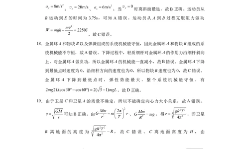 2023届贵州省六校联盟高考实用性联考卷（三）理综-答案公众号：一枚试卷君_05高考化学_高考模拟题_新高考_贵州省六校联盟2022-2023学年高三下学期适应性考试（三）理综试卷