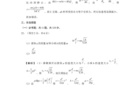 2023届贵州省六校联盟高考实用性联考卷（三）理综-答案公众号：一枚试卷君_05高考化学_高考模拟题_新高考_贵州省六校联盟2022-2023学年高三下学期适应性考试（三）理综试卷