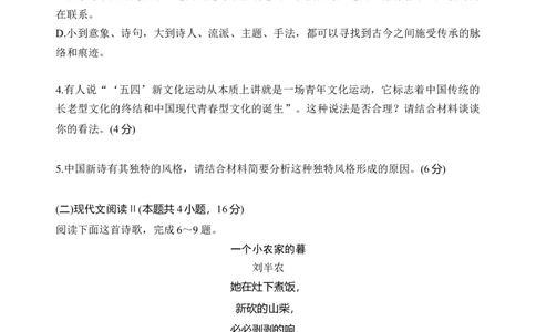 第一单元（单元检测）（B卷&middot;能力提升练）统编版必修上册）学生版_高语_高中语文_必修上册_知识清单