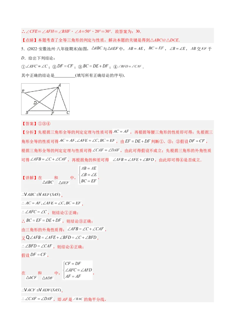 初中数学同步8年级上册专题12.2.2三角形全等的判定2（SAS）（40页）（教师版）_初中数学_八年级数学上册（人教版）_老课标资料_讲义
