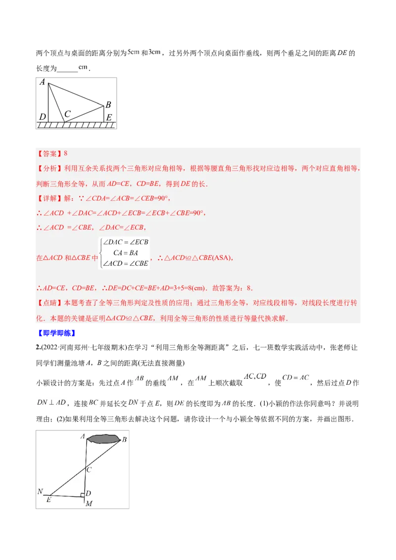 初中数学同步8年级上册专题12.2.2三角形全等的判定2（SAS）（40页）（教师版）_初中数学_八年级数学上册（人教版）_老课标资料_讲义
