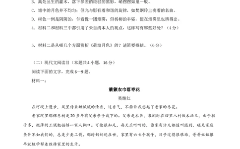 第七单元单元测试（原卷版）_高语_高中语文_必修上册_单元测试