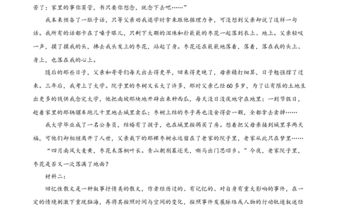 第七单元单元测试（原卷版）_高语_高中语文_必修上册_单元测试