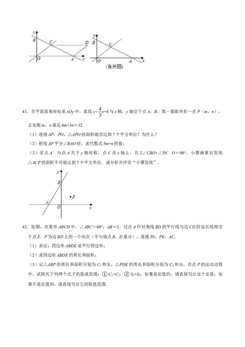 期末复习培优精选50题压轴题集中训练（学生版）_初中数学_八年级数学下册（人教版）_专题训练+提分专项训练-V6