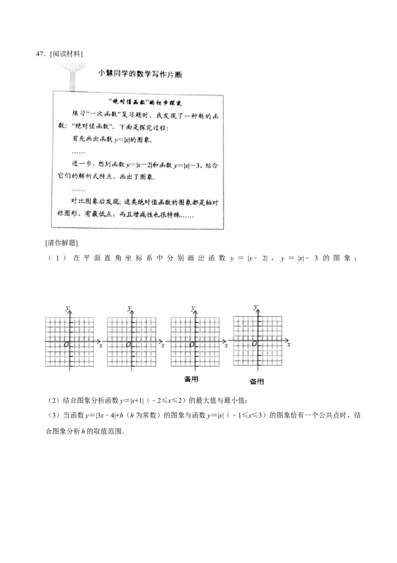 期末复习培优精选50题压轴题集中训练（学生版）_初中数学_八年级数学下册（人教版）_专题训练+提分专项训练-V6