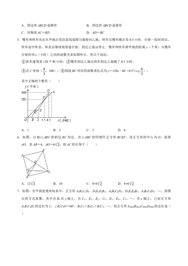 期末复习培优精选50题压轴题集中训练（学生版）_初中数学_八年级数学下册（人教版）_专题训练+提分专项训练-V6