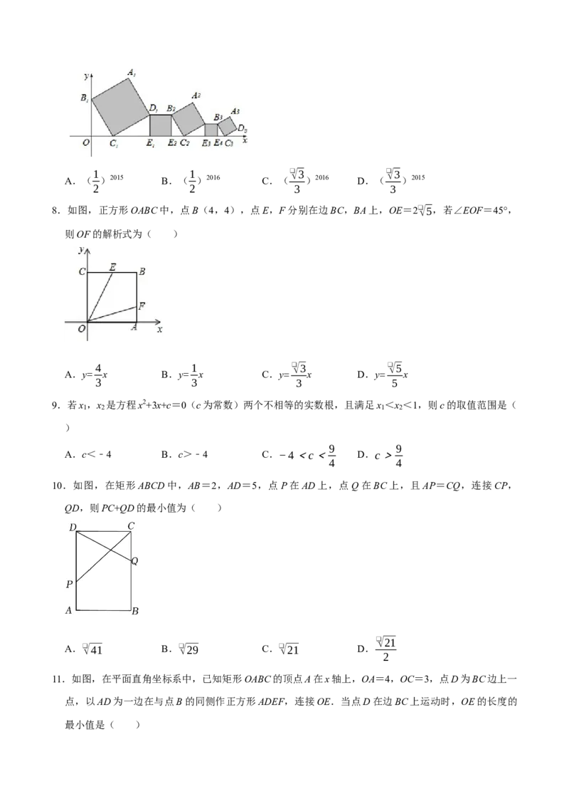 期末复习培优精选50题压轴题集中训练（学生版）_初中数学_八年级数学下册（人教版）_专题训练+提分专项训练-V6