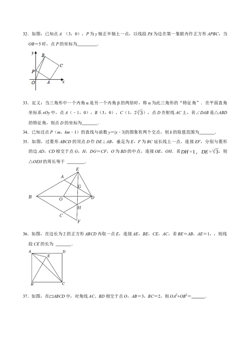 期末复习培优精选50题压轴题集中训练（学生版）_初中数学_八年级数学下册（人教版）_专题训练+提分专项训练-V6