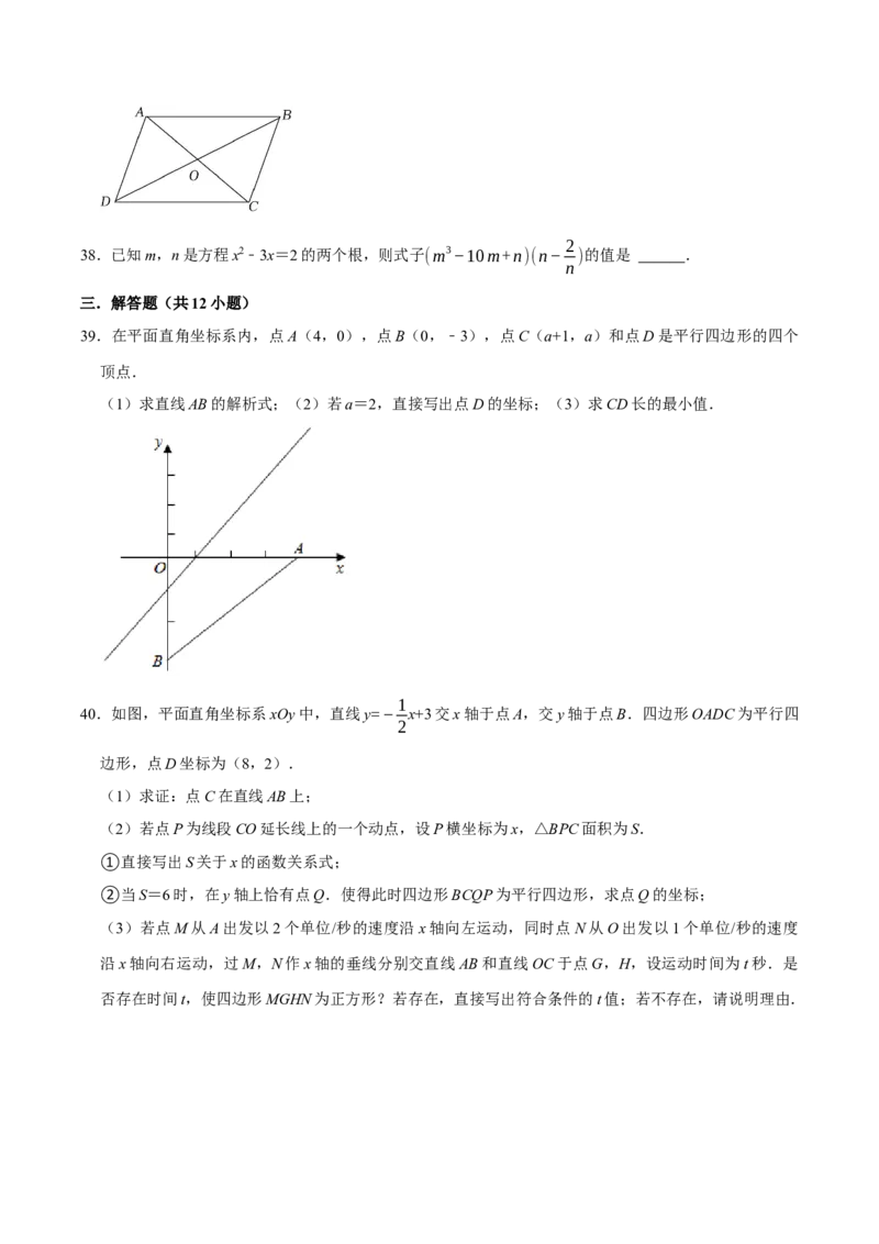 期末复习培优精选50题压轴题集中训练（学生版）_初中数学_八年级数学下册（人教版）_专题训练+提分专项训练-V6