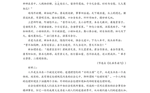 第一单元（单元检测）（A卷&bull;知识通关练）-（统编版选择性必修下册）（学生版）_高语_高中语文_选择性必修下册_知识清单