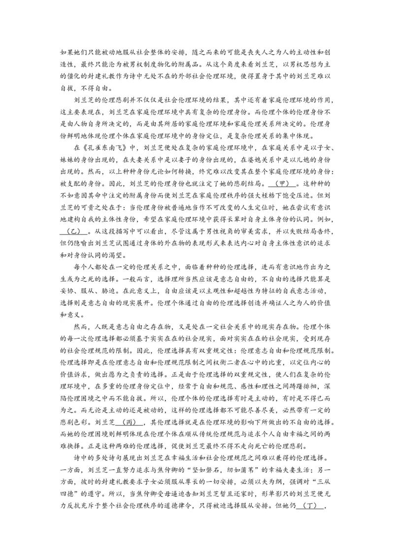 第一单元（单元检测）（A卷&bull;知识通关练）-（统编版选择性必修下册）（学生版）_高语_高中语文_选择性必修下册_知识清单