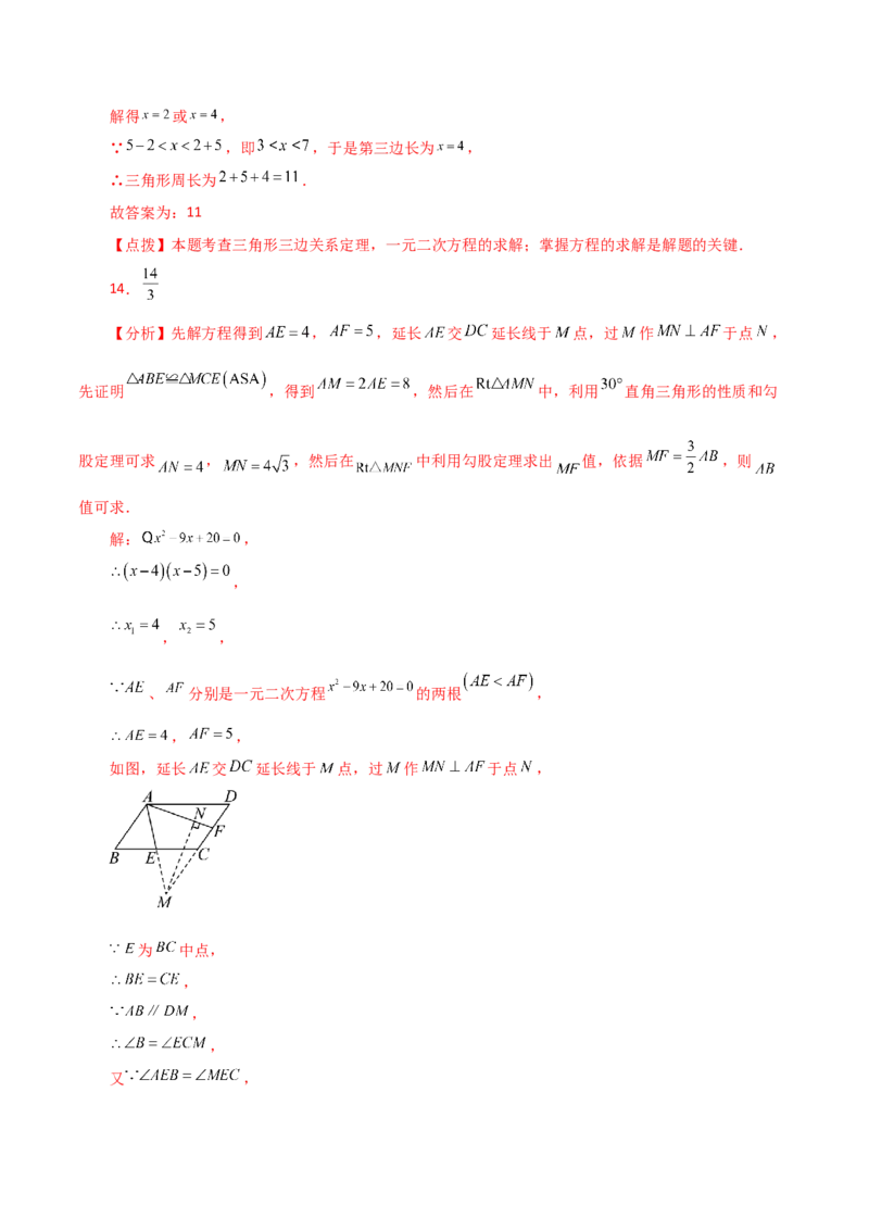 期中复习与测试（1）（第21-24章）-（人教版）_初中数学_九年级数学上册（人教版）_专题突破练习-V4_2024版