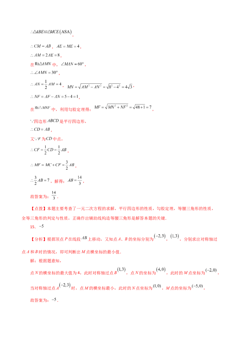期中复习与测试（1）（第21-24章）-（人教版）_初中数学_九年级数学上册（人教版）_专题突破练习-V4_2024版