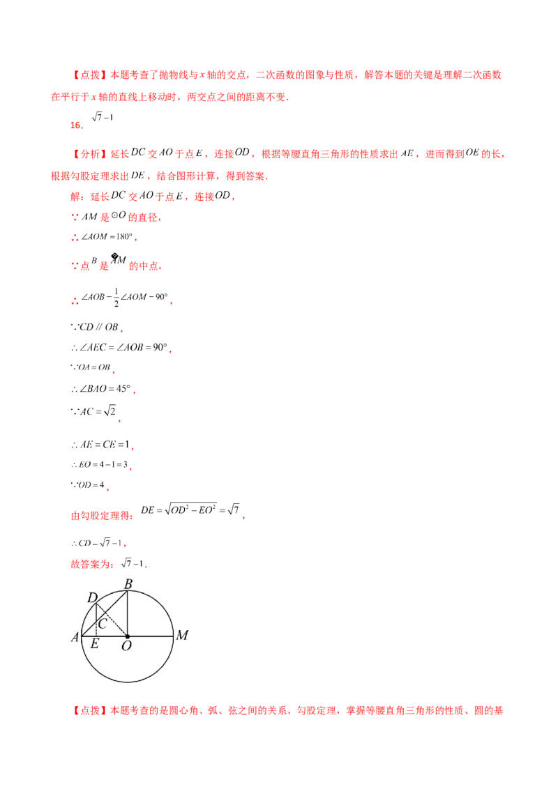 期中复习与测试（1）（第21-24章）-（人教版）_初中数学_九年级数学上册（人教版）_专题突破练习-V4_2024版