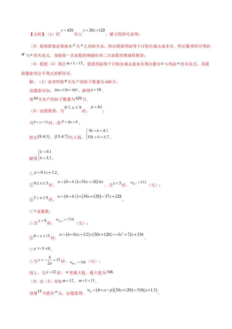 期中复习与测试（1）（第21-24章）-（人教版）_初中数学_九年级数学上册（人教版）_专题突破练习-V4_2024版