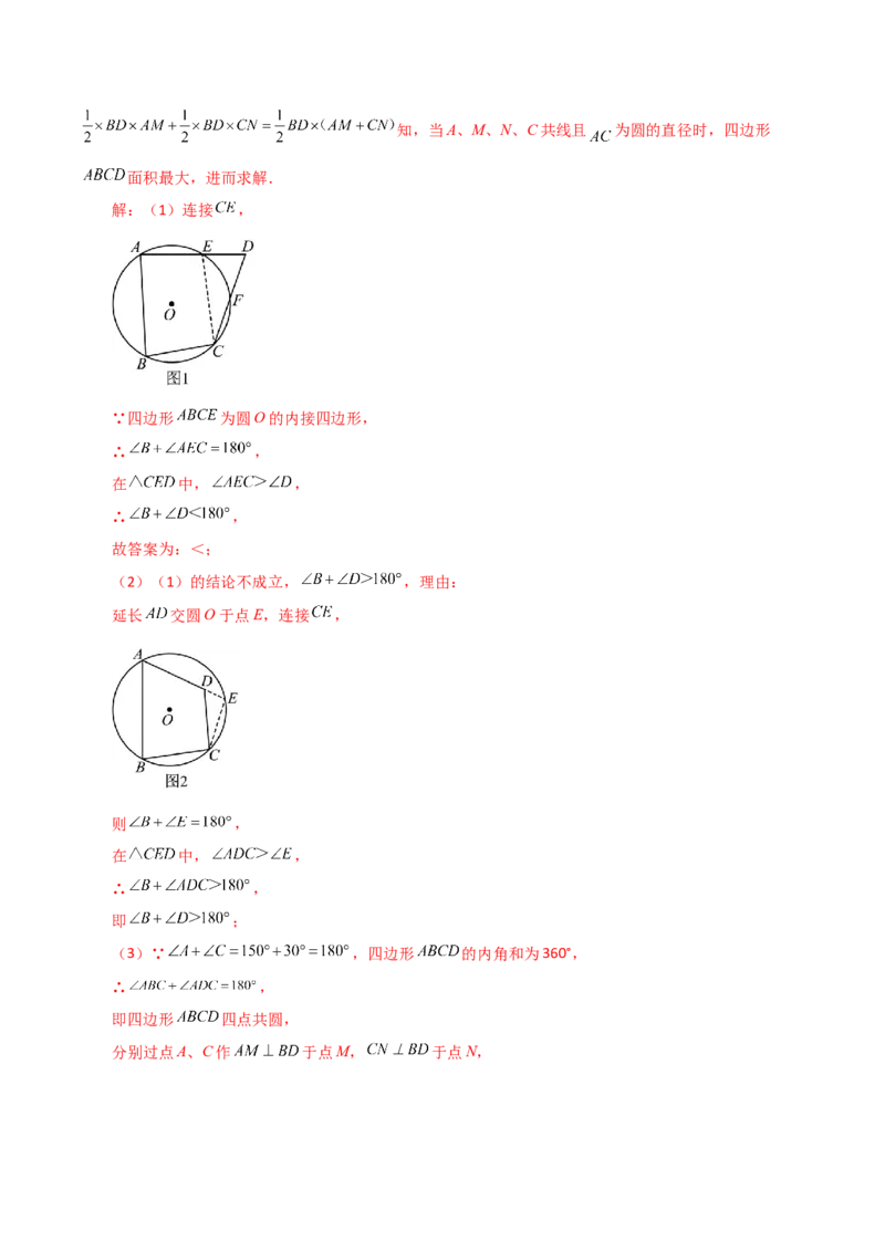 期中复习与测试（1）（第21-24章）-（人教版）_初中数学_九年级数学上册（人教版）_专题突破练习-V4_2024版
