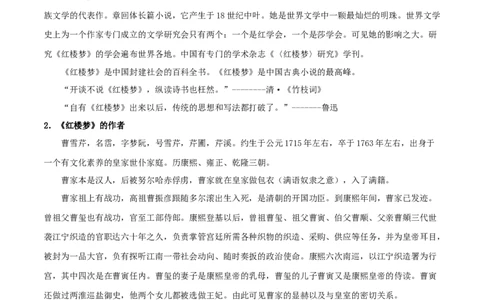 第七单元（单元总结）（2）_高语_人教版高中语文_02部编高中语文必修下册_02第二套（课件+教案+学案+练习）配套版_02教案_单元总结