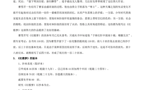 第七单元（单元总结）（2）_高语_人教版高中语文_02部编高中语文必修下册_02第二套（课件+教案+学案+练习）配套版_02教案_单元总结