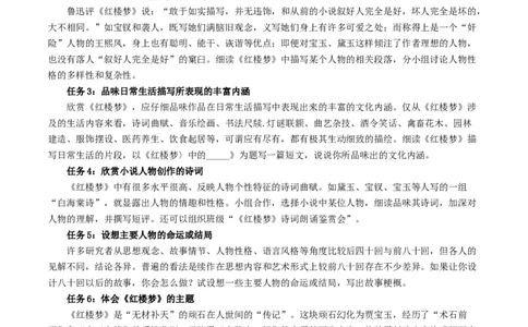 第七单元（单元总结）（2）_高语_人教版高中语文_02部编高中语文必修下册_02第二套（课件+教案+学案+练习）配套版_02教案_单元总结