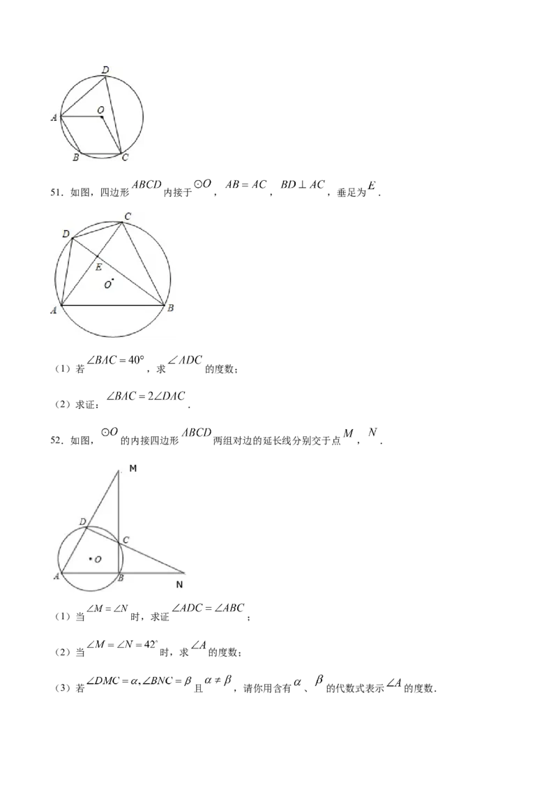24.3正多边形和圆(提升训练)(原卷版)_初中数学人教版_9上-初中数学人教版_06习题试卷_1同步练习_同步练习（第2套）
