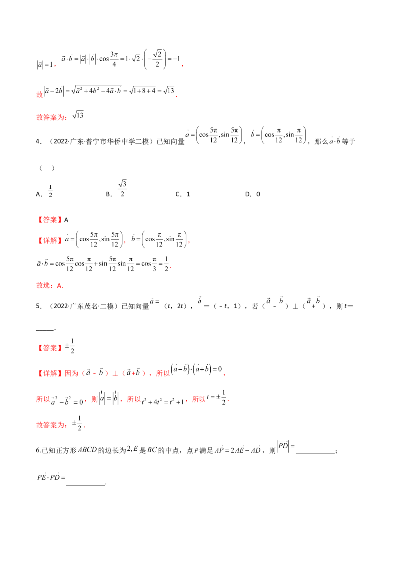 第十五讲平面向量解析版_2.2025数学总复习_2023年新高考资料_二轮复习_2023年高考数学考点二轮复习讲义（新高考专用）