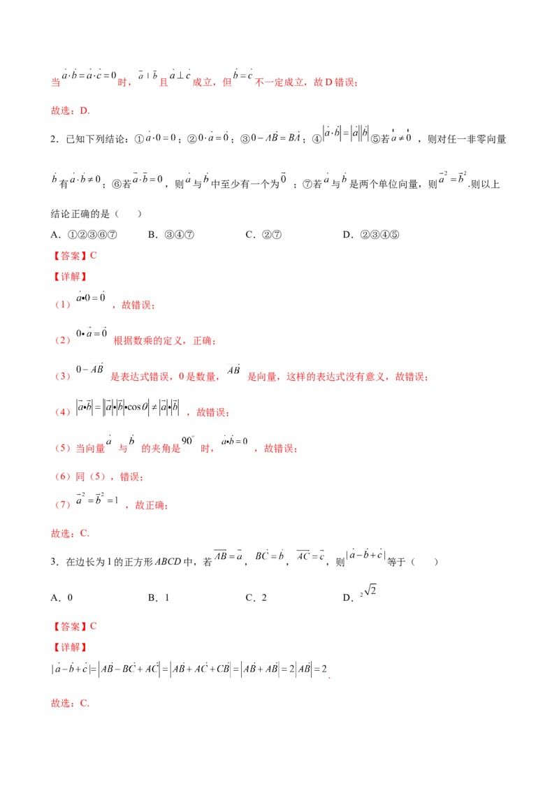 第十五讲平面向量解析版_2.2025数学总复习_2023年新高考资料_二轮复习_2023年高考数学考点二轮复习讲义（新高考专用）