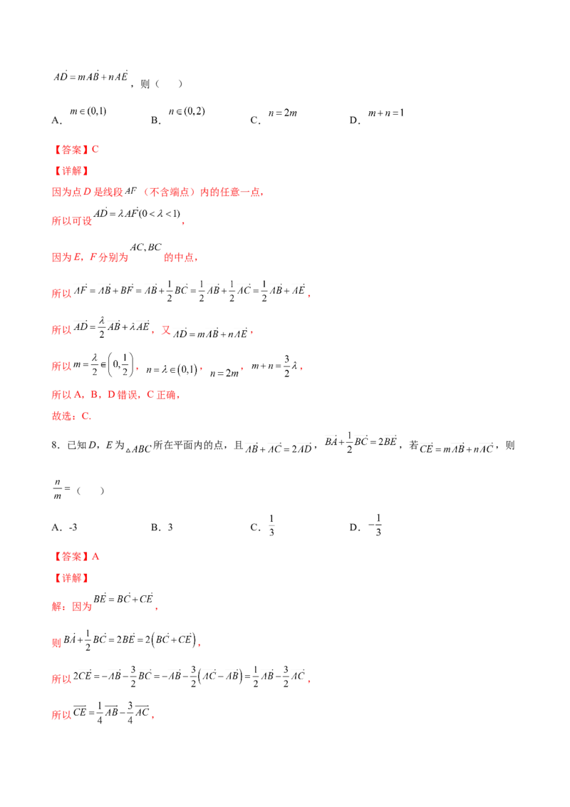 第十五讲平面向量解析版_2.2025数学总复习_2023年新高考资料_二轮复习_2023年高考数学考点二轮复习讲义（新高考专用）