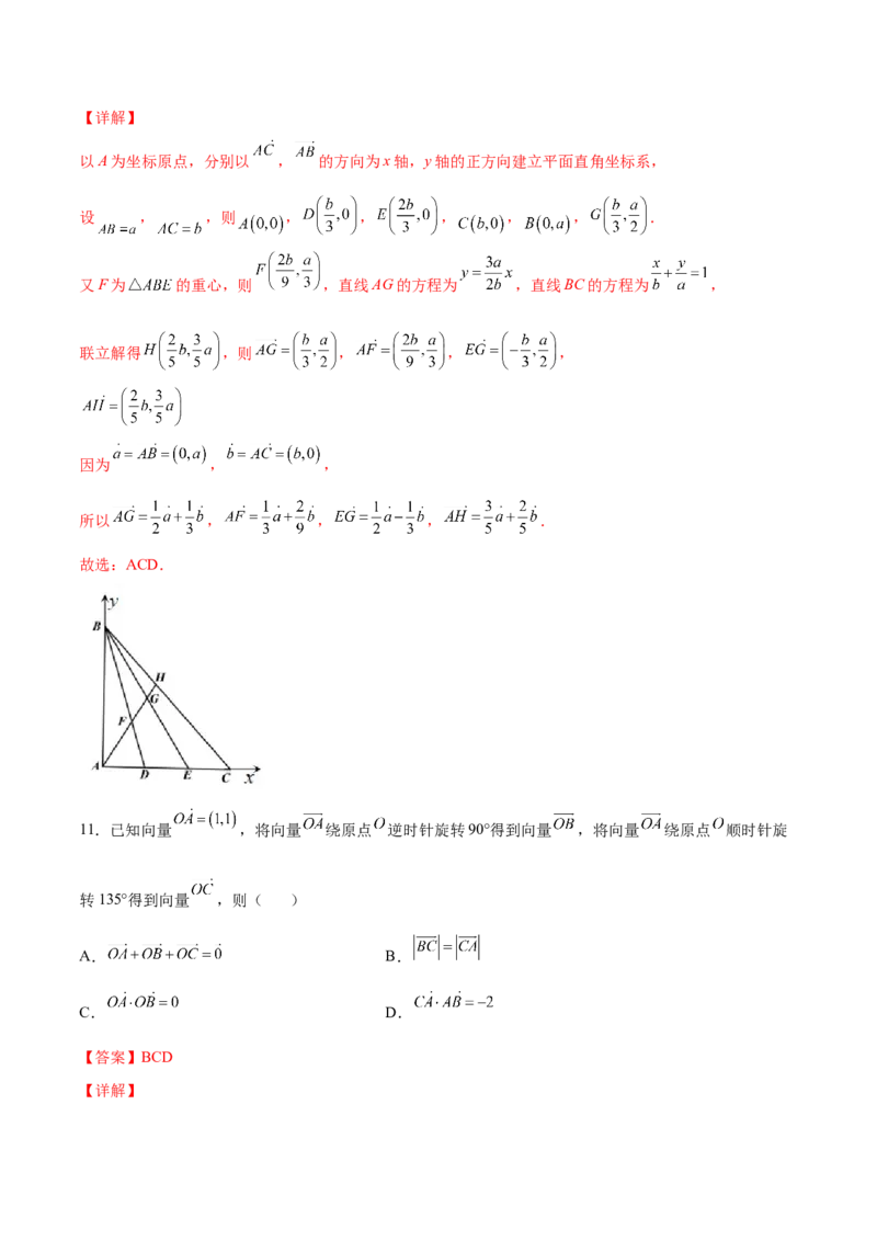 第十五讲平面向量解析版_2.2025数学总复习_2023年新高考资料_二轮复习_2023年高考数学考点二轮复习讲义（新高考专用）