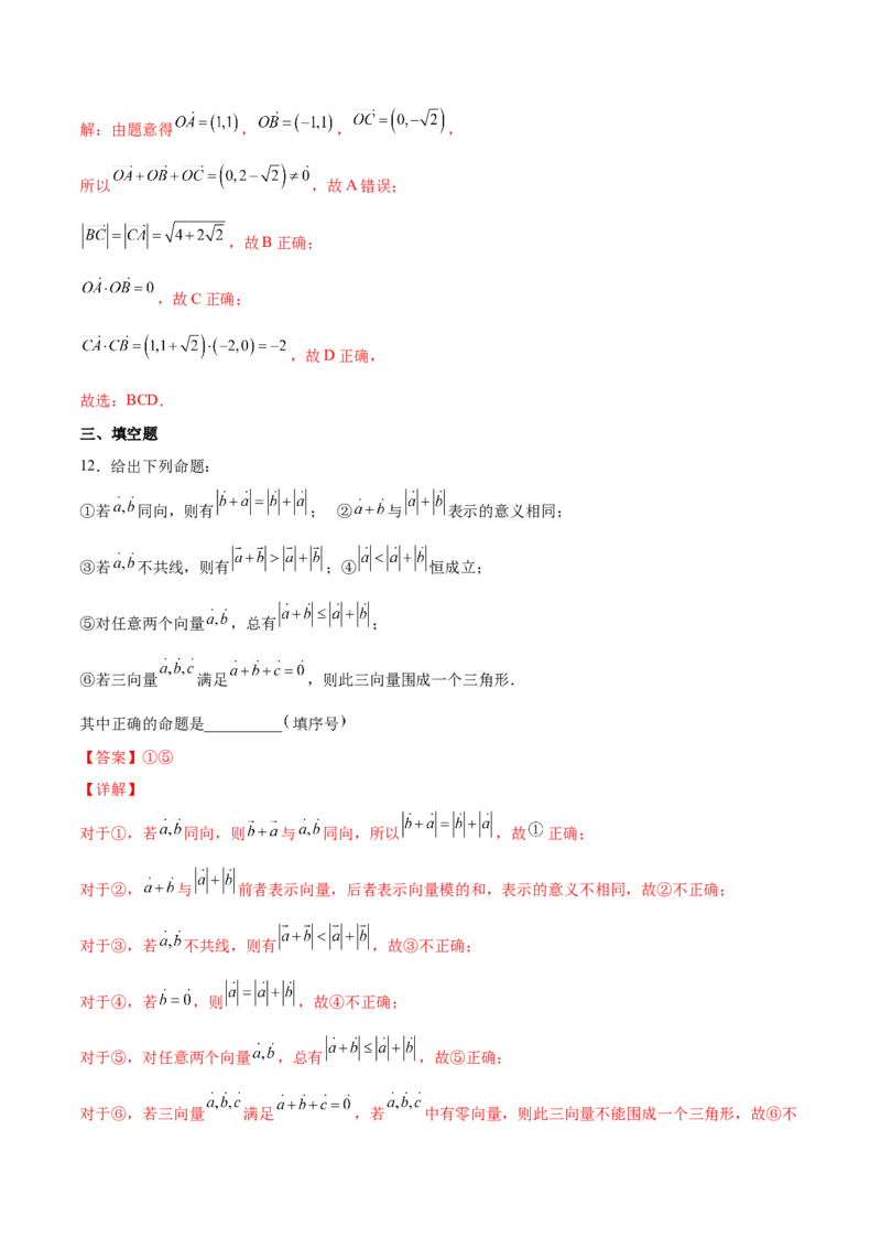 第十五讲平面向量解析版_2.2025数学总复习_2023年新高考资料_二轮复习_2023年高考数学考点二轮复习讲义（新高考专用）
