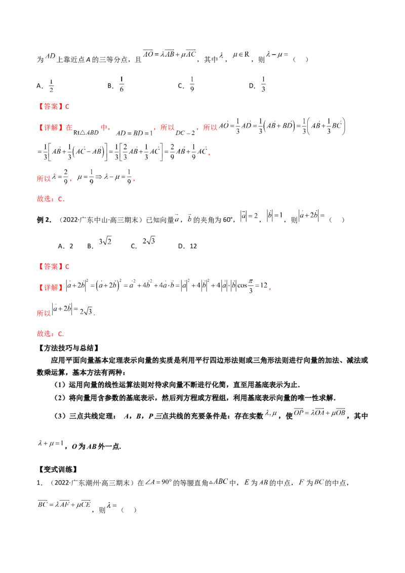 第十五讲平面向量解析版_2.2025数学总复习_2023年新高考资料_二轮复习_2023年高考数学考点二轮复习讲义（新高考专用）