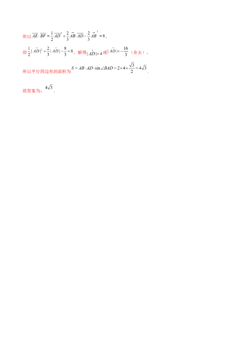 第十五讲平面向量解析版_2.2025数学总复习_2023年新高考资料_二轮复习_2023年高考数学考点二轮复习讲义（新高考专用）