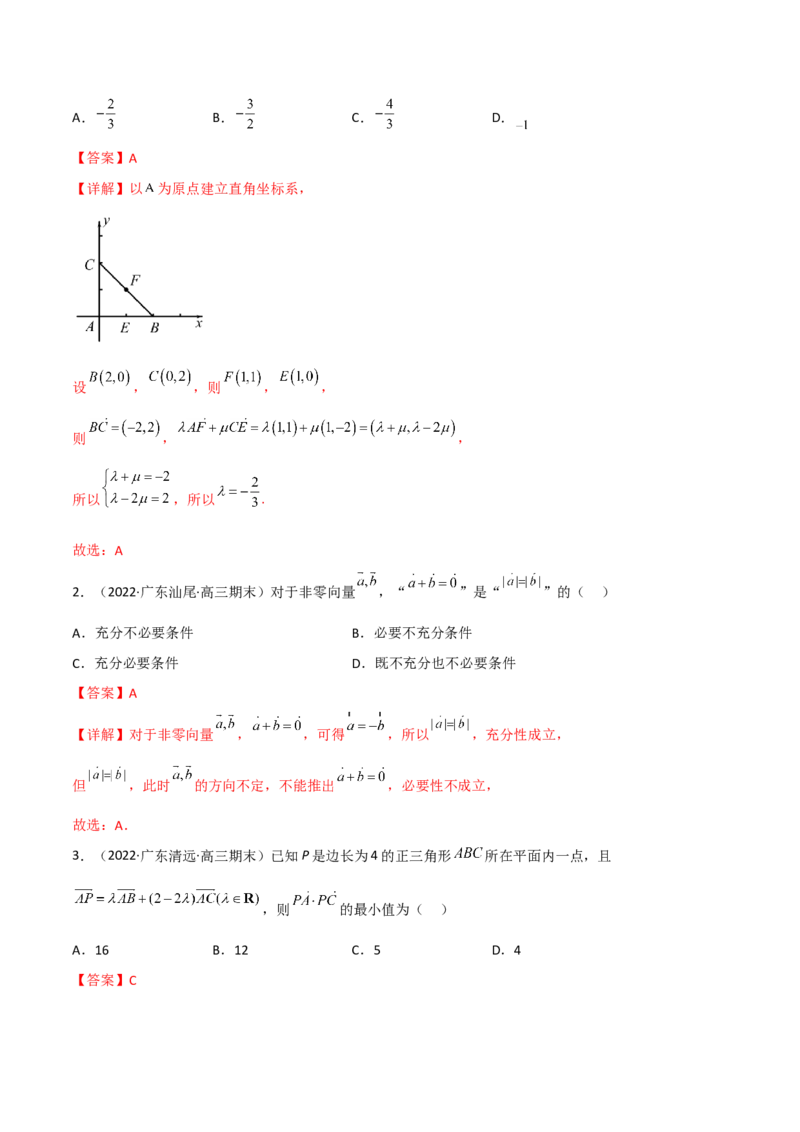 第十五讲平面向量解析版_2.2025数学总复习_2023年新高考资料_二轮复习_2023年高考数学考点二轮复习讲义（新高考专用）